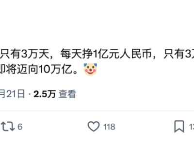 史上最大IPO，马斯克要成万亿富翁了，是美国人在拿养老金给他接盘？