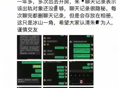科d讯f公关副总裁出轨人妻下属22页聊天记录被曝，聊天尺度太炸裂。。（文末可取）