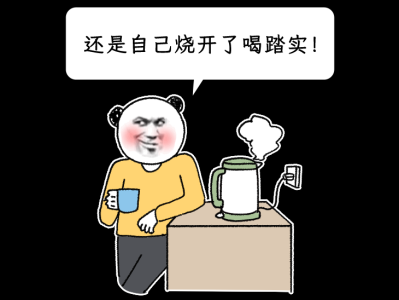 长期自己烧水喝vs买桶装水喝的人，到底谁更健康？？？