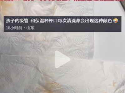 每天喝水的杯子，竟然藏着这种“粉色细菌”→