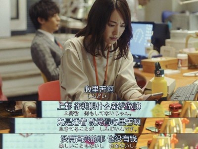 10个职场新人，8个不想工作，2个想不劳而获