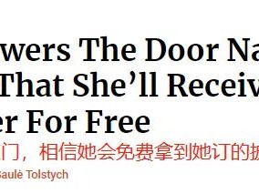 在家里裸体拿外卖到底违不违法？