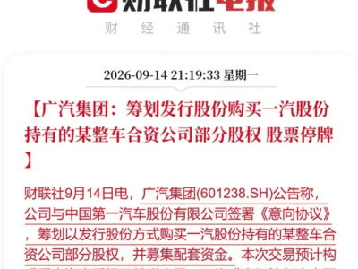 “一汽丰田”会绝版吗？