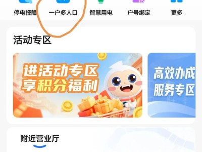 失算了，原来可以这样降低电费