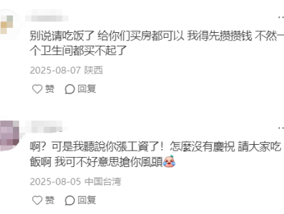 同事说“你工资这么高，请大家吃顿饭呗”，千万别说“凭啥”或“好啊”，高情商的这么回，领导听了都点赞