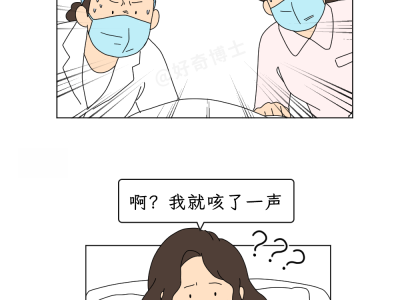 为什么传说产科医生，最怕产妇咳嗽？哪怕只有一声！
