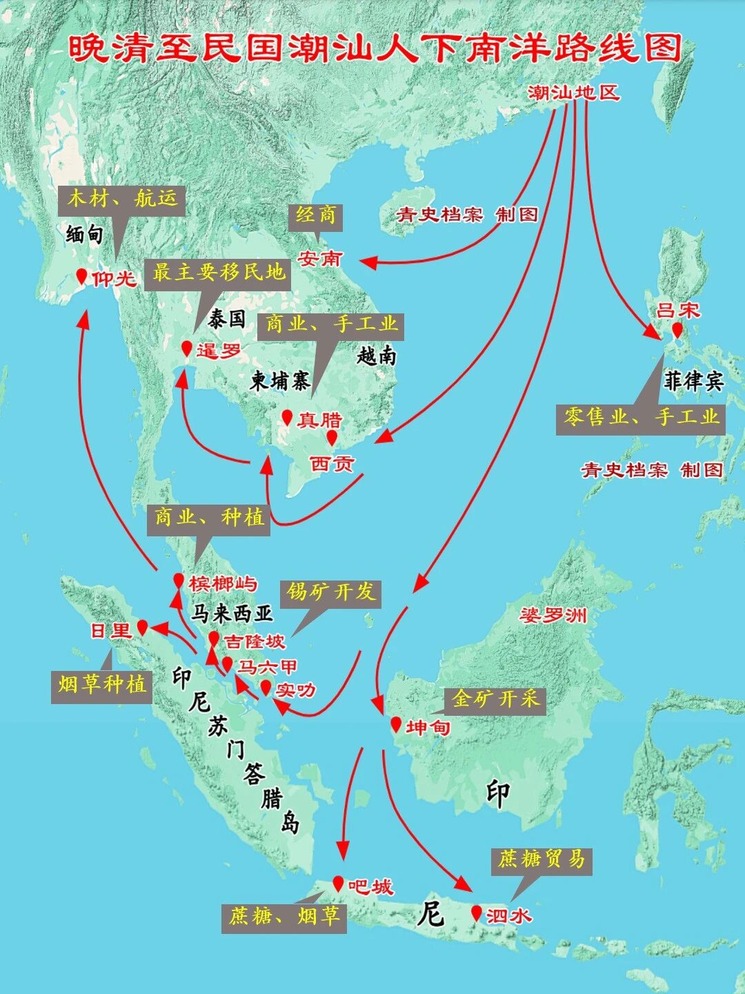 《给阿嫲的情书》：潮汕人下南洋路线图