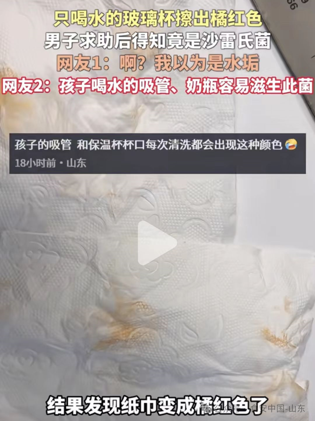 每天喝水的杯子，竟然藏着这种“粉色细菌”→