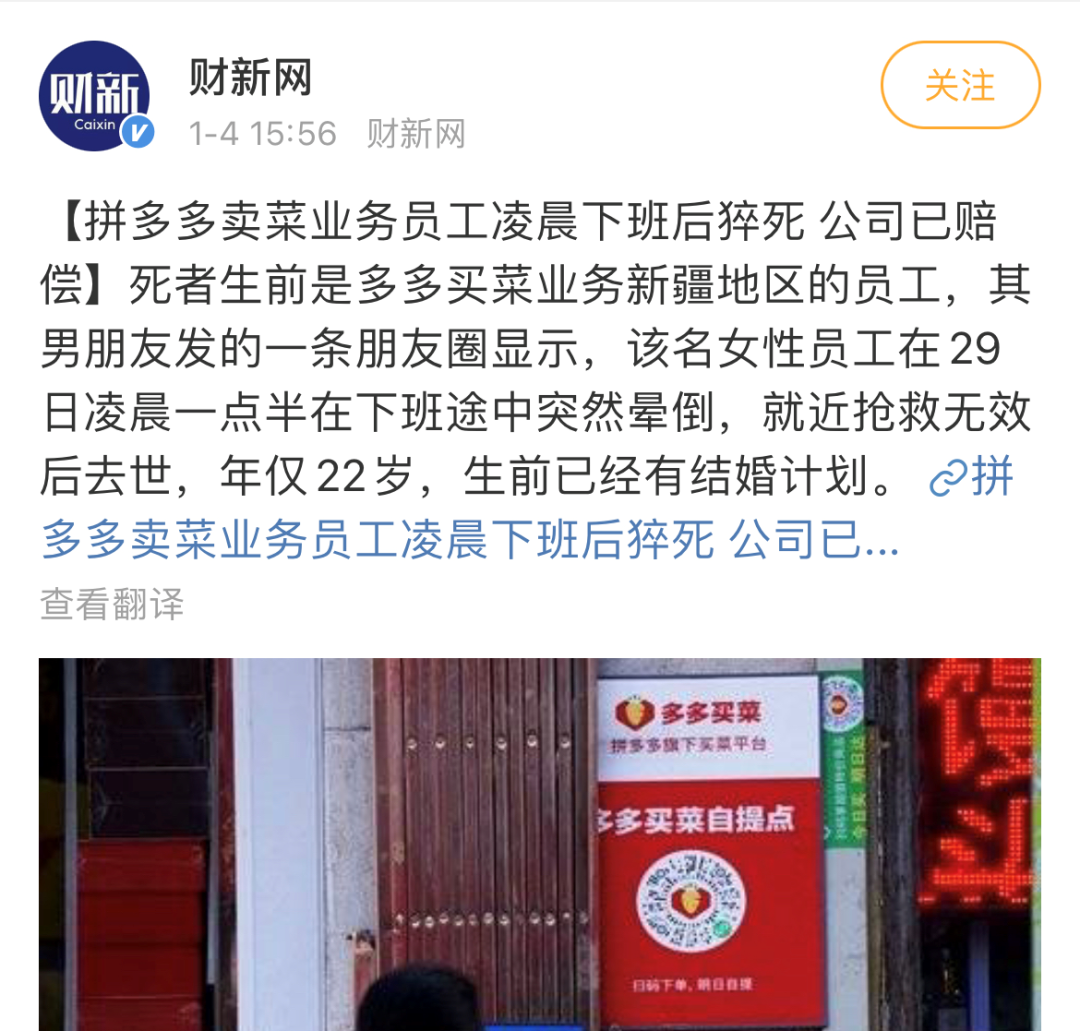 22岁，凌晨加班猝死，她的老板身价586亿美元