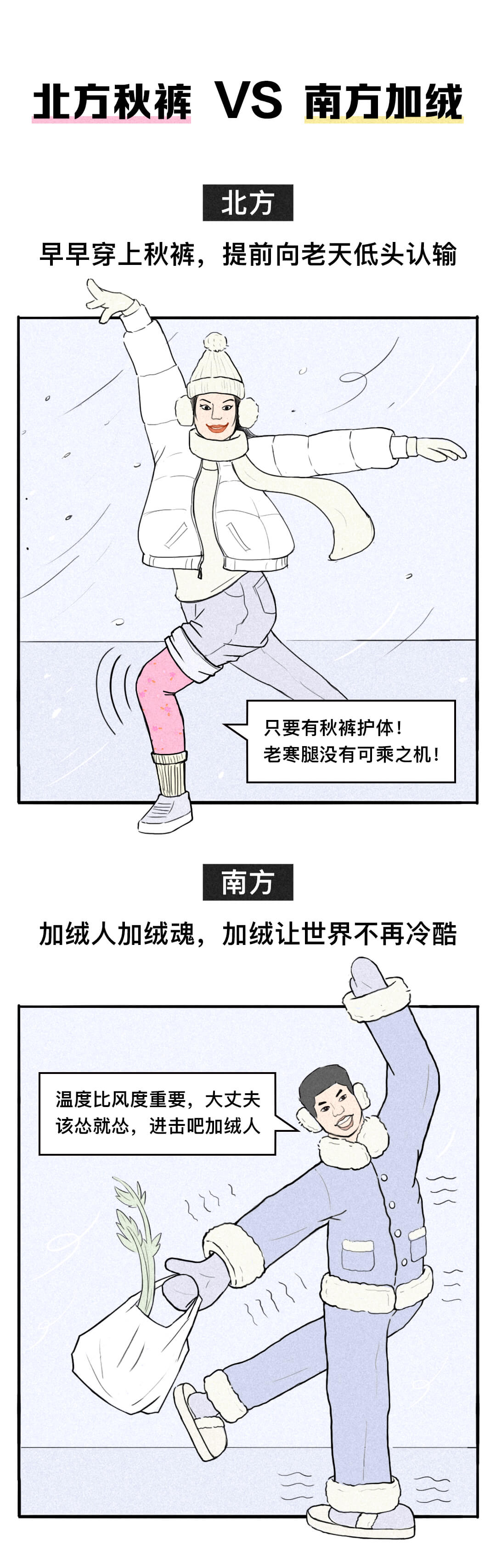 让南方人舒服有多简单，当代青年床上生活曝光！