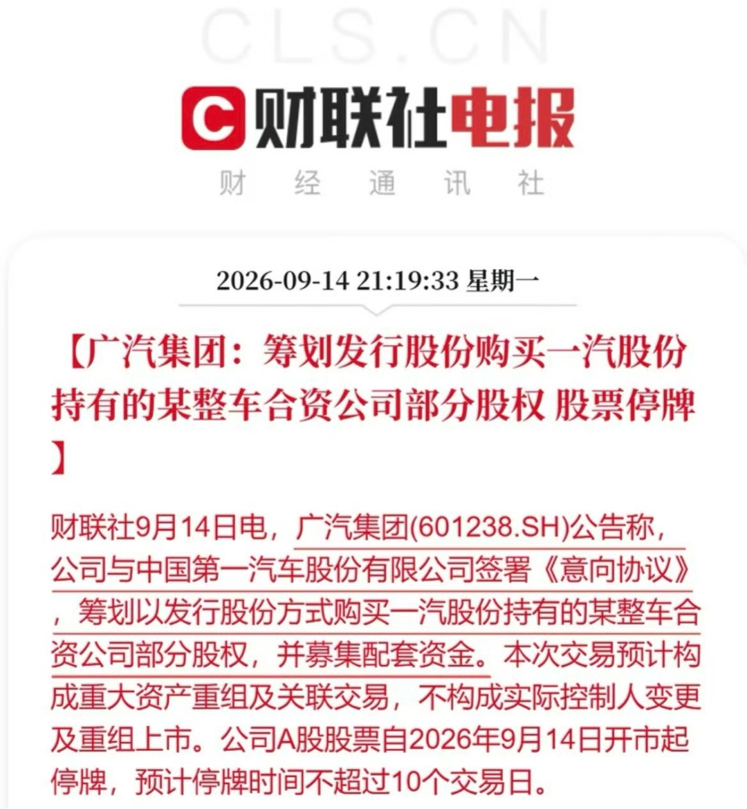 “一汽丰田”会绝版吗？